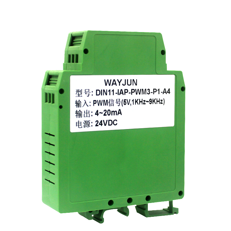 PWM轉0-10V高精度信號隔離器DIN11 PWM -V2
